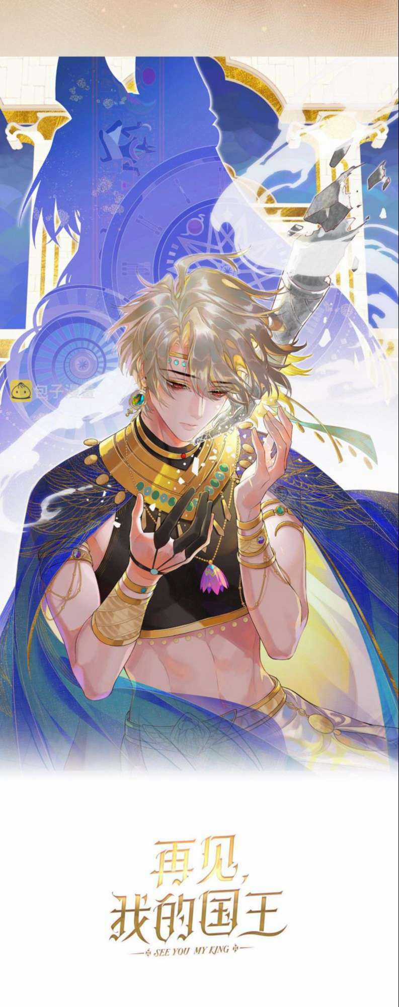 Điện Hạ ! Ta Đang Đến Đây! Chapter 16 trang 4