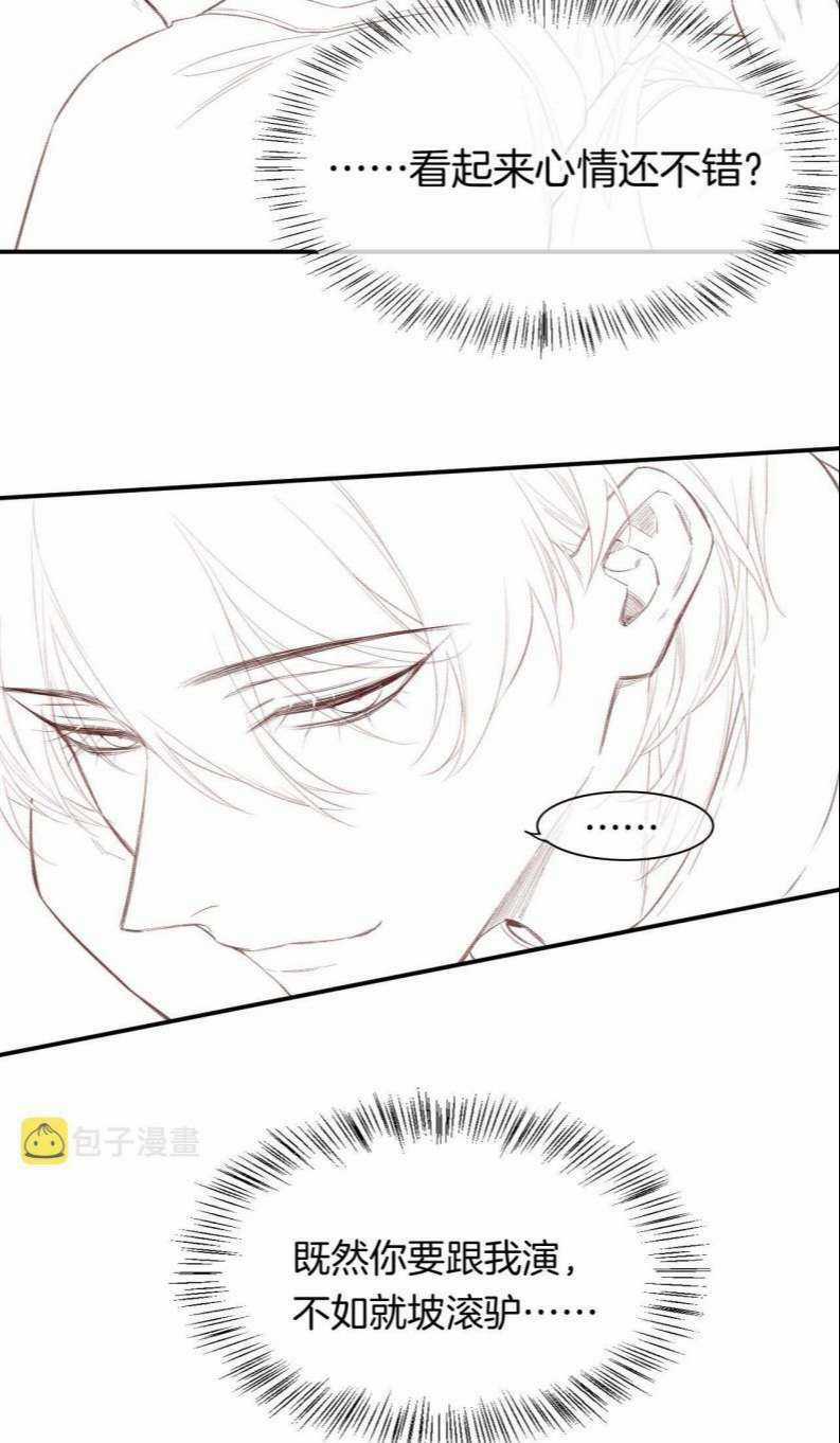 Điện Hạ ! Ta Đang Đến Đây! Chapter 16 trang 50