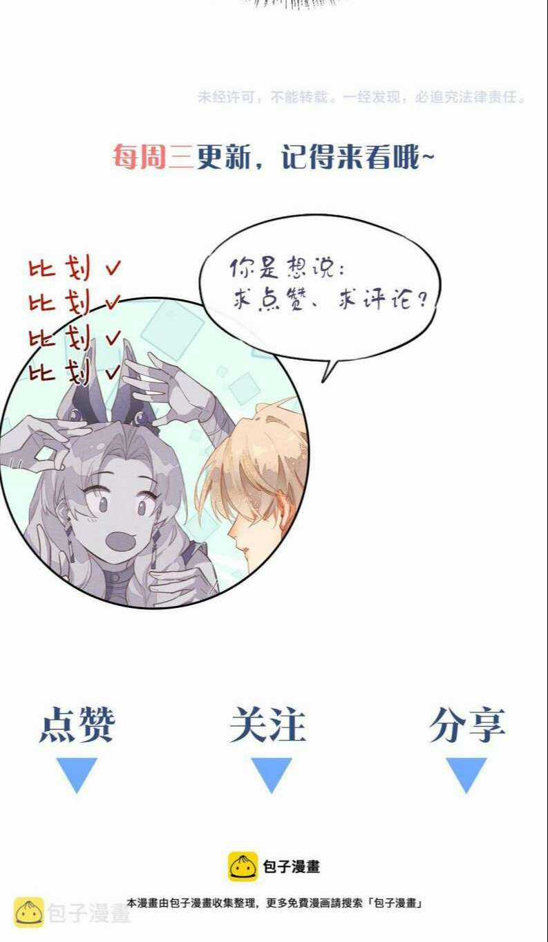 Điện Hạ ! Ta Đang Đến Đây! Chapter 16 trang 51