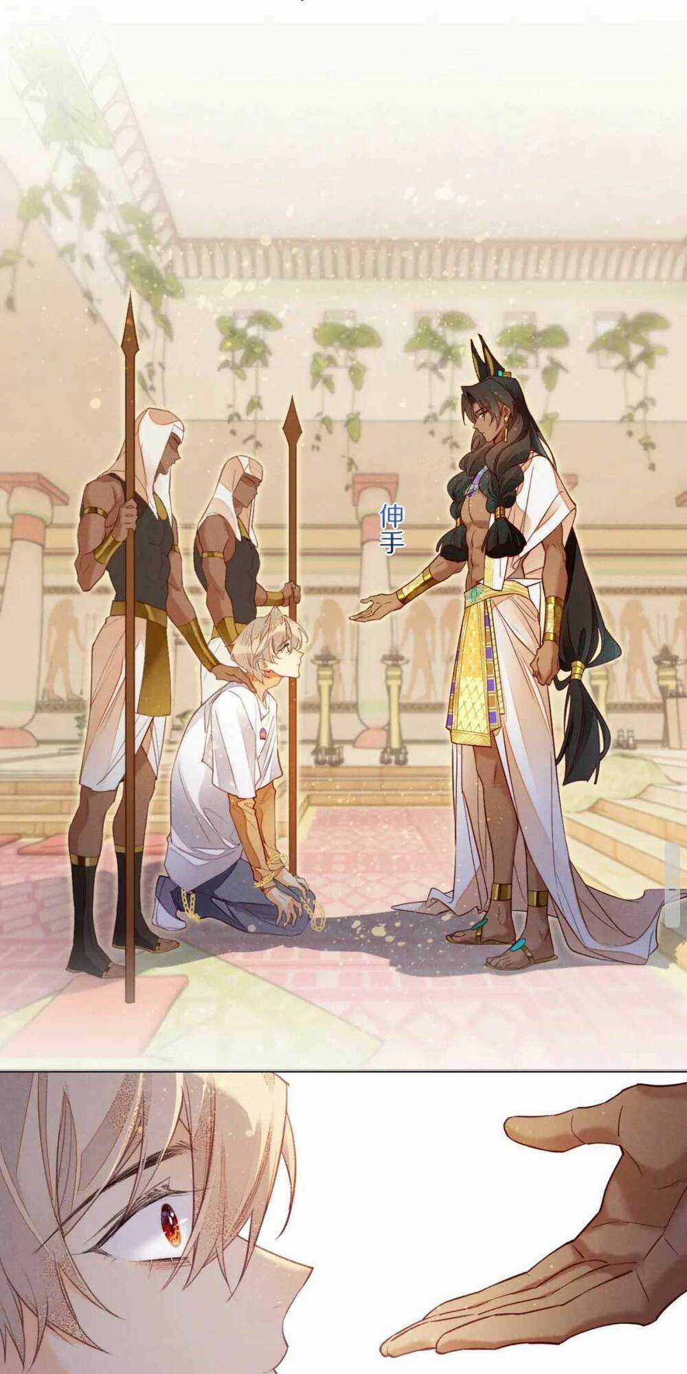 Điện Hạ ! Ta Đang Đến Đây! Chapter 5 trang 35