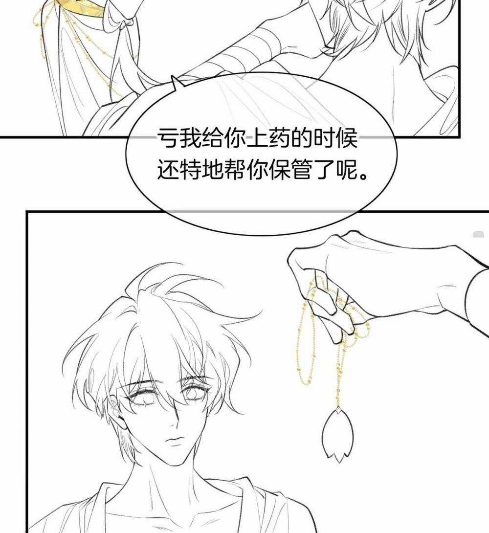 Điện Hạ ! Ta Đang Đến Đây! Chapter 5 trang 55