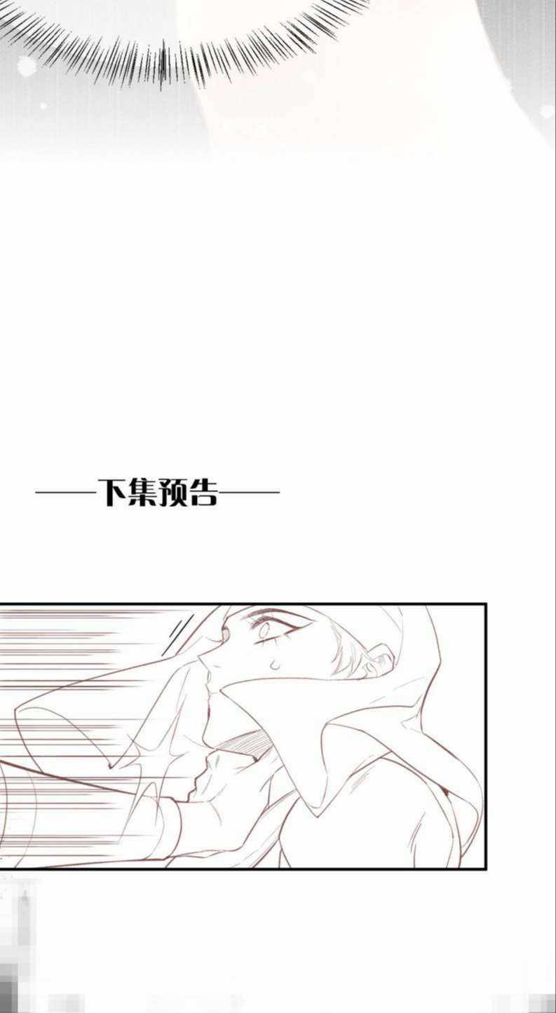 Điện Hạ ! Ta Đang Đến Đây! Chapter 9 trang 58