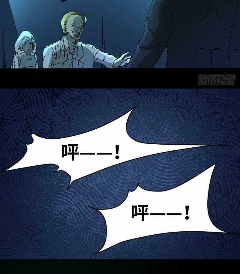 Điện Thoại Vạn Năng Chapter 1 trang 59