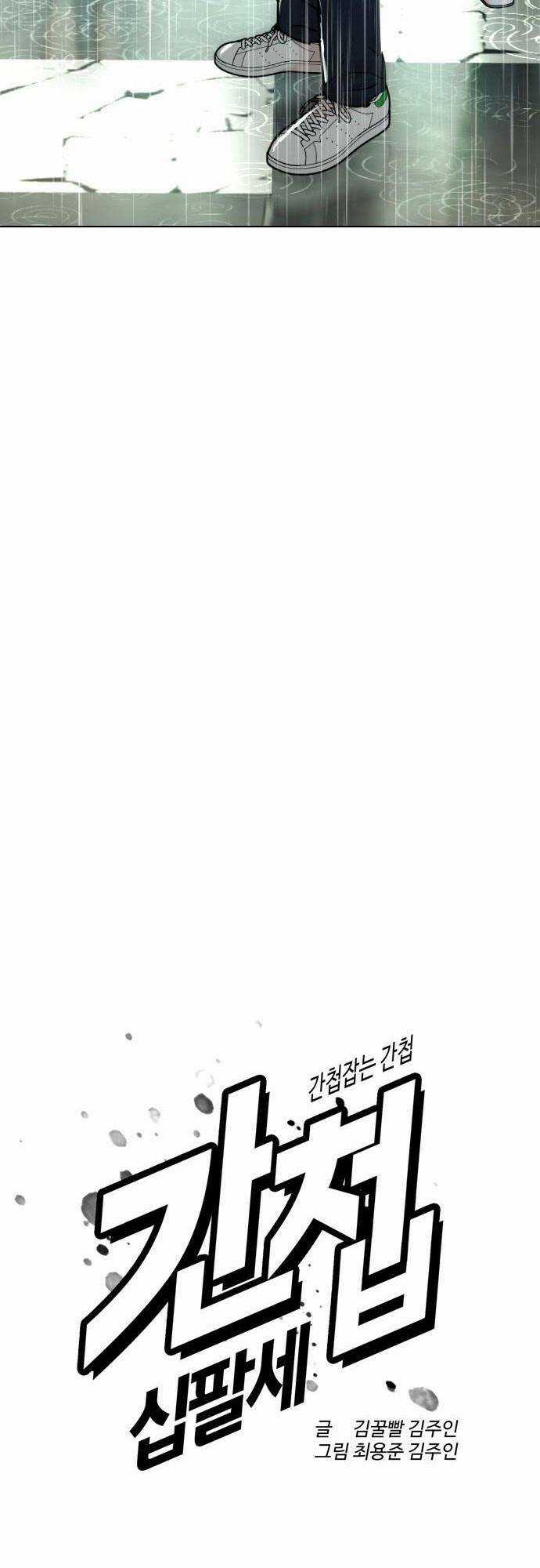 Điệp Viên 18 Tuổi Chapter 18 trang 15