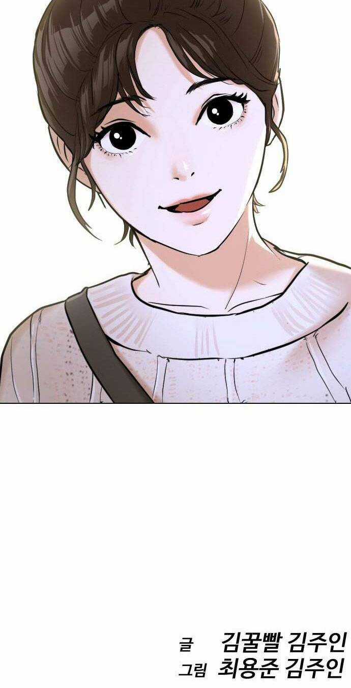 Điệp Viên 18 Tuổi Chapter 20 trang 79