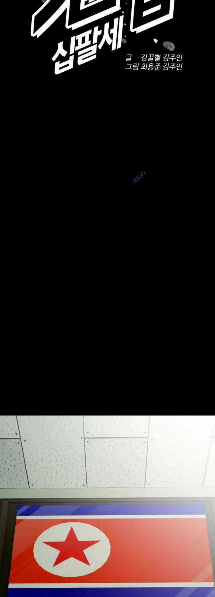 Điệp Viên 18 Tuổi Chapter 37 trang 34