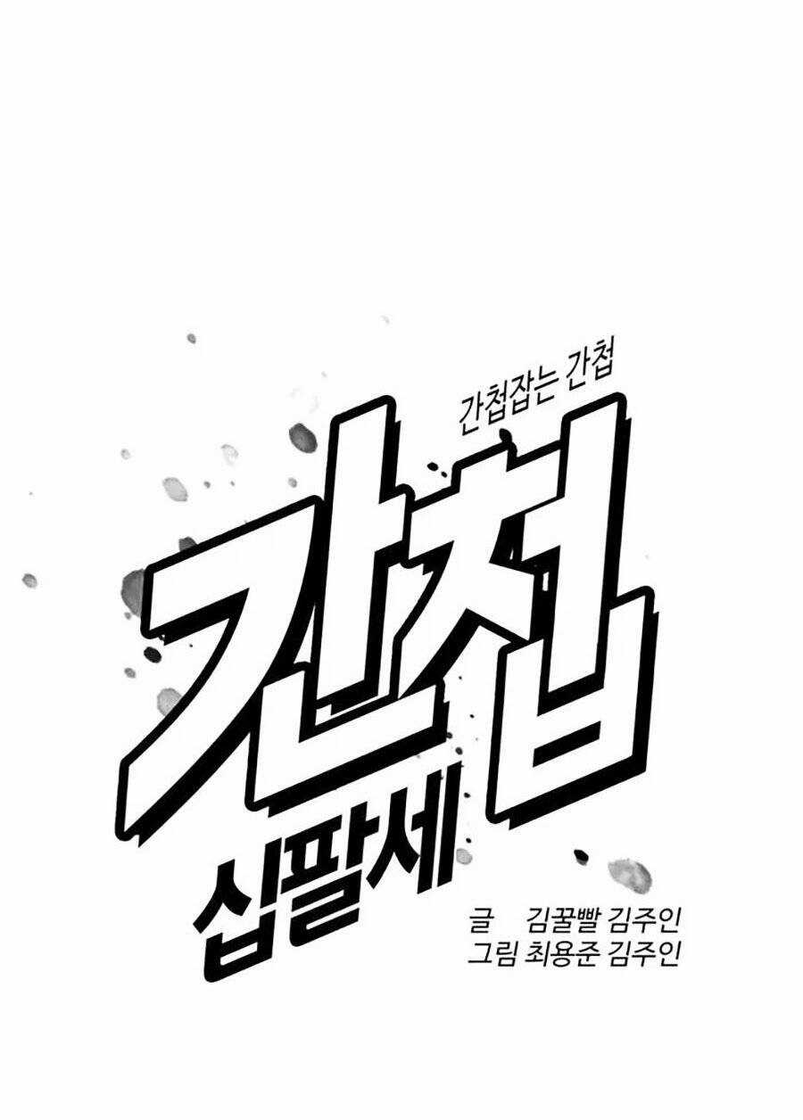 Điệp Viên 18 Tuổi Chapter 44 trang 28