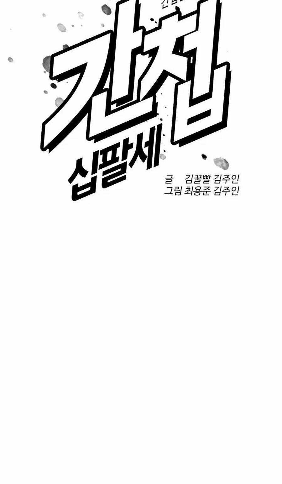 Điệp Viên 18 Tuổi Chapter 45 trang 34