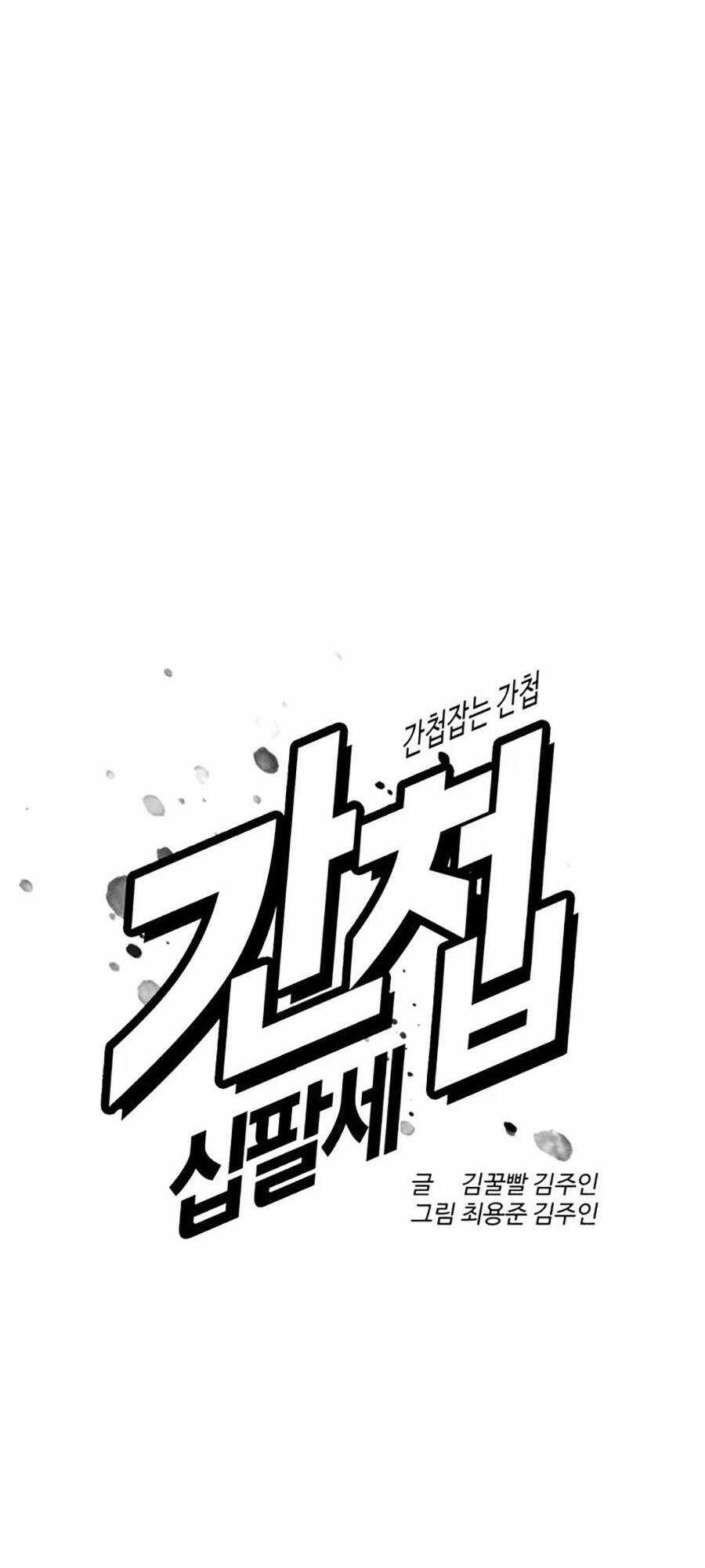 Điệp Viên 18 Tuổi Chapter 46 trang 22