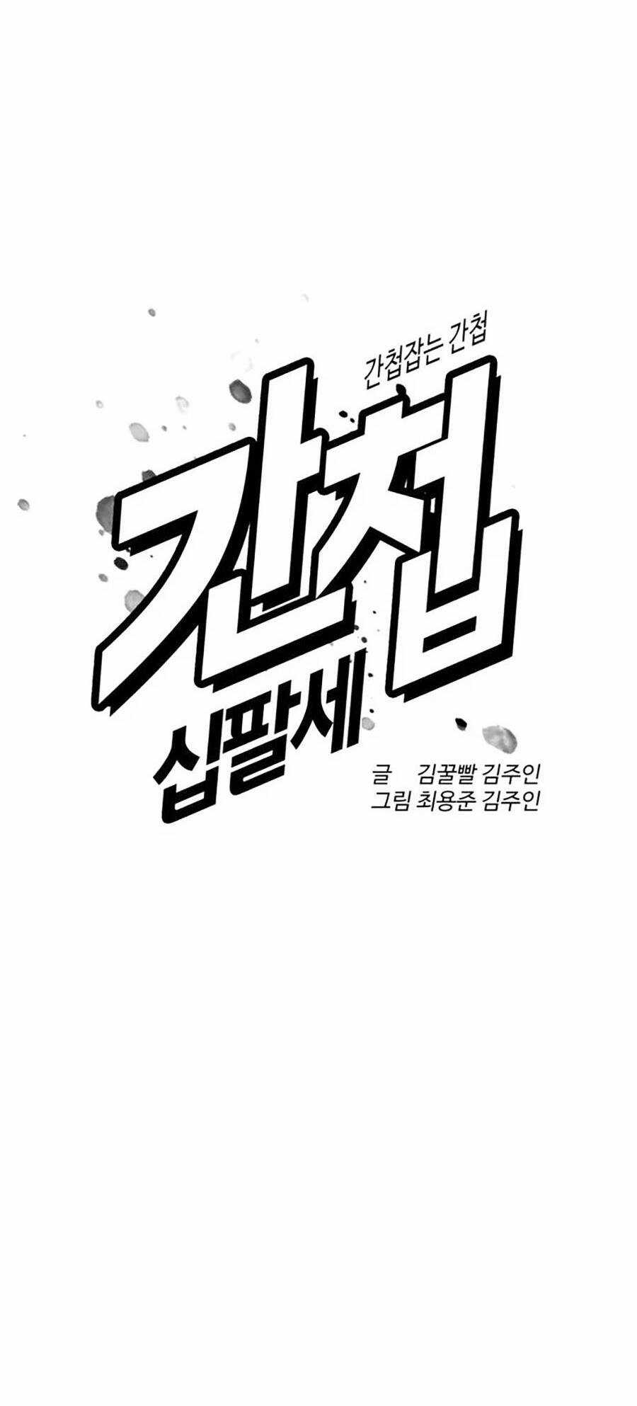 Điệp Viên 18 Tuổi Chapter 48 trang 18