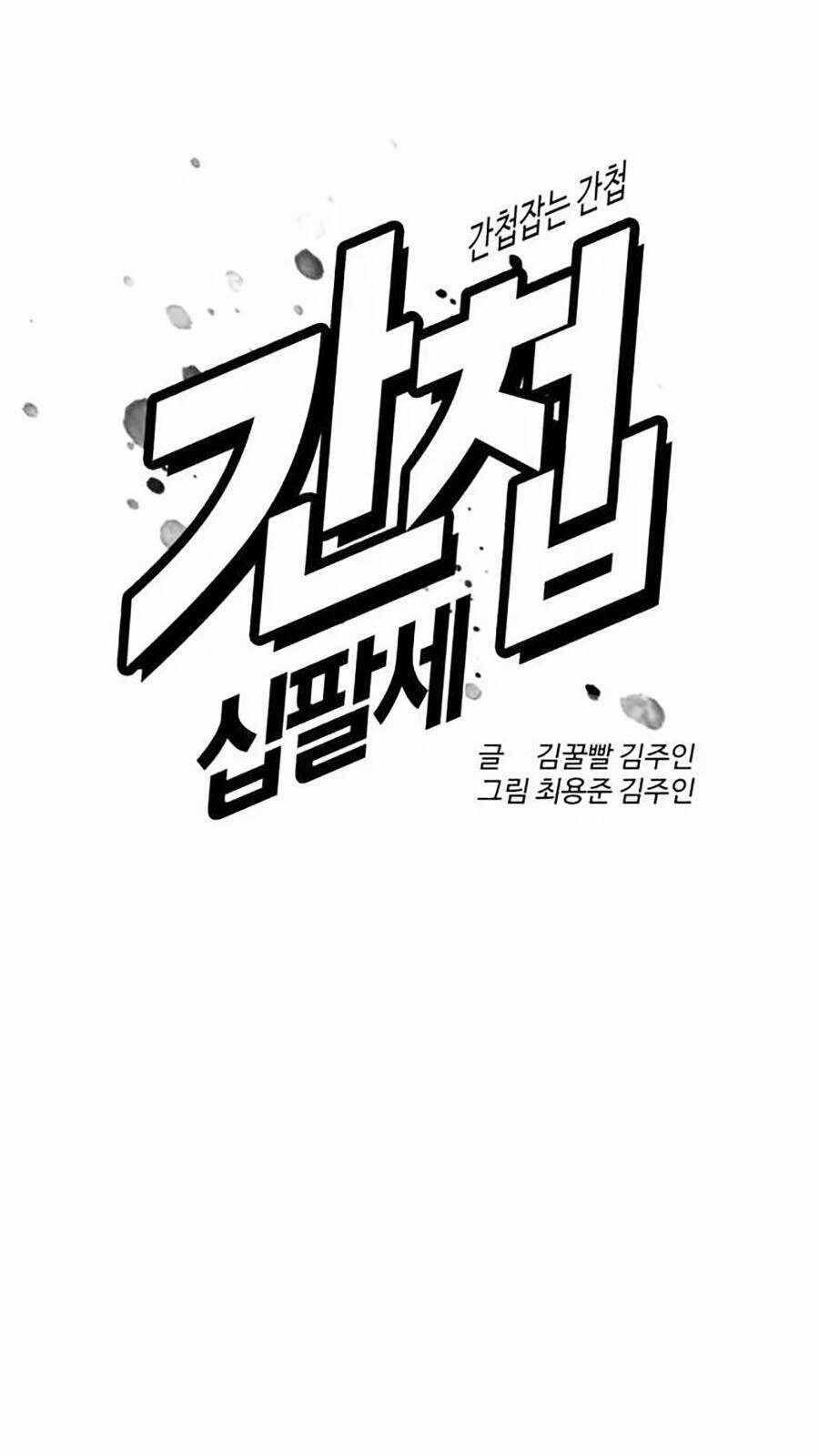 Điệp Viên 18 Tuổi Chapter 51 trang 40