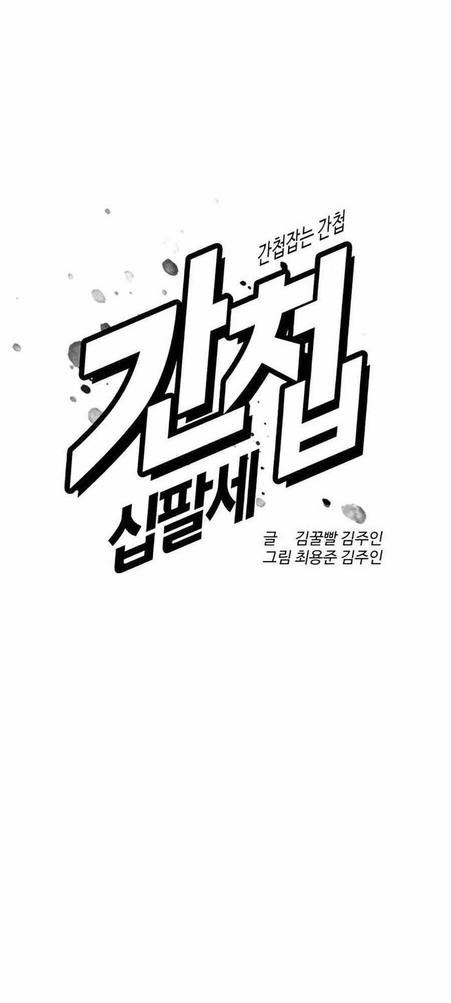 Điệp Viên 18 Tuổi Chapter 52 trang 68