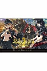 Dies irae Amantes Amentes