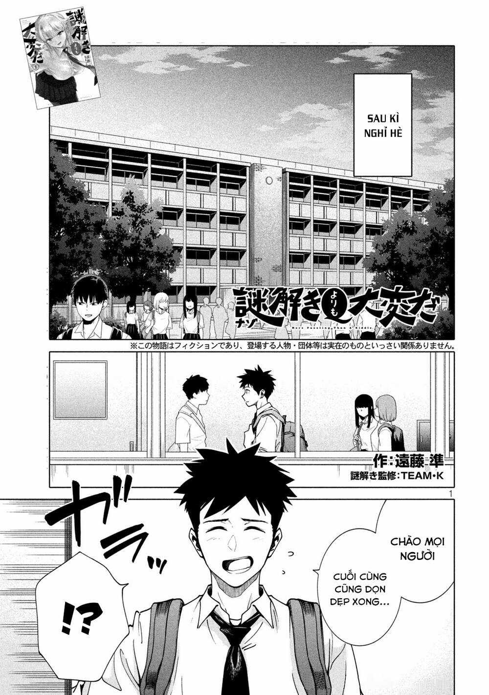 Điều Còn Khó Hơn Cả Việc Giải Đố Chapter 17 trang 2