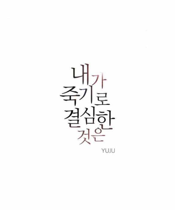 Điều Khiến Tôi Quyết Tâm Chết Đi Chapter 53.1 trang 22