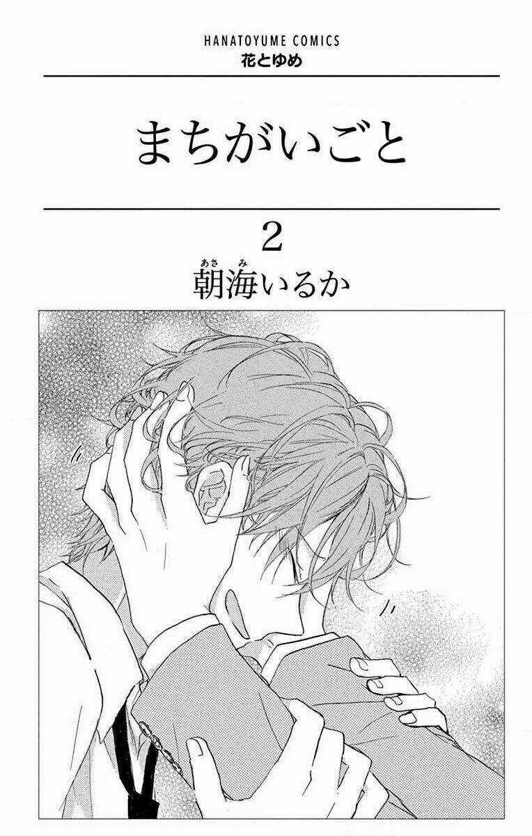 Điều Sai Trái Chapter 5 trang 5