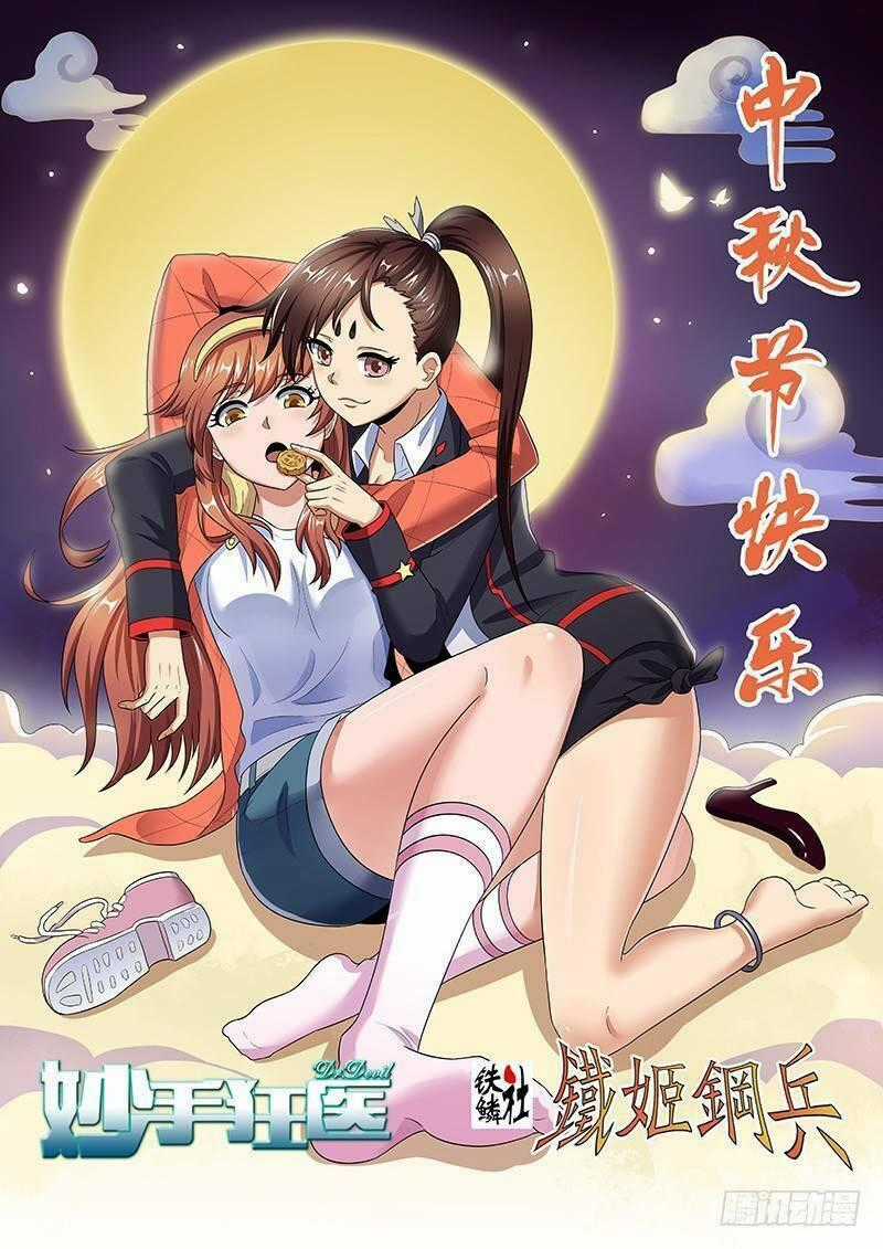 Diệu Thủ Cuồng Y Chapter 32 trang 0