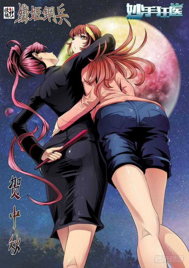Diệu Thủ Cuồng Y Chapter 33 trang 0