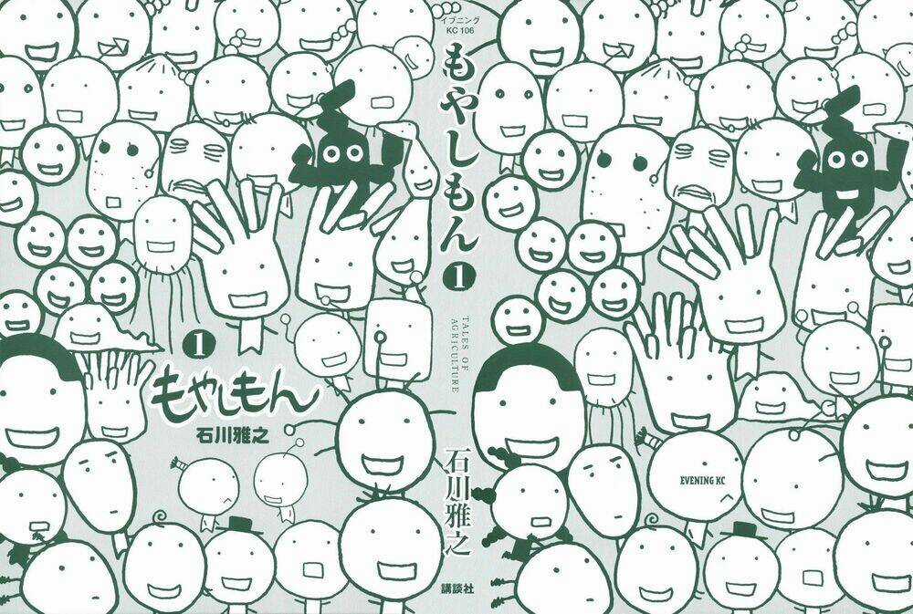 Điều thú vị ở trường Đại học nông nghiệp Tokyo Chapter 1 trang 2