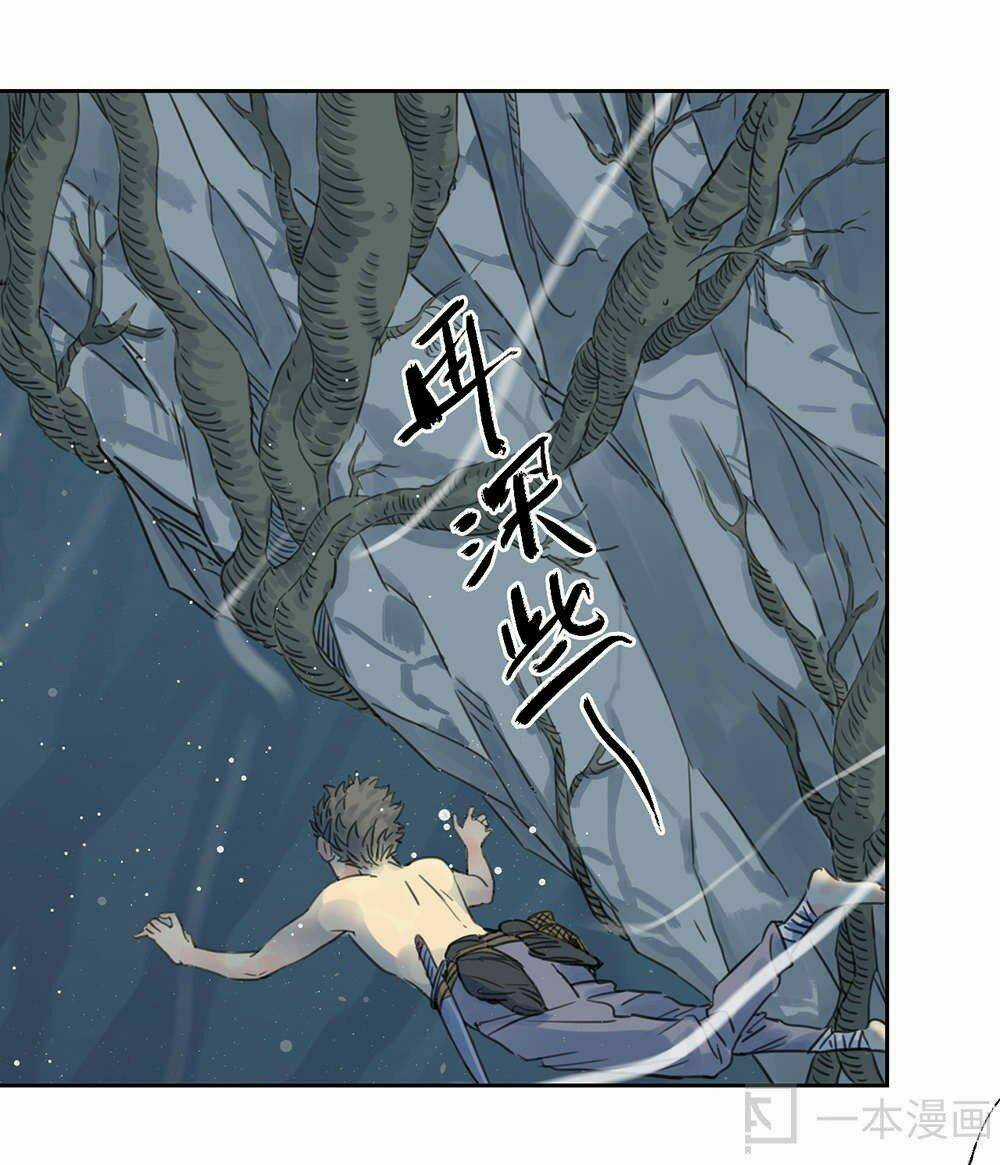 Diệu Tiên Sinh Chi Bỉ Ngạn Hoa Chapter 1.2 trang 42