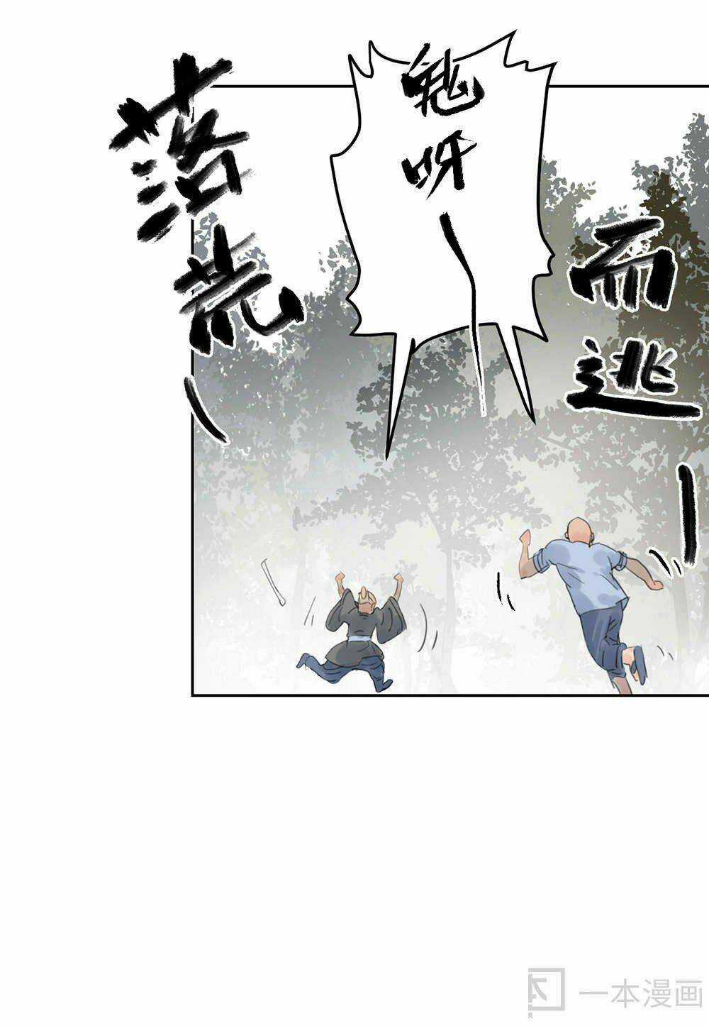 Diệu Tiên Sinh Chi Bỉ Ngạn Hoa Chapter 1.3 trang 26