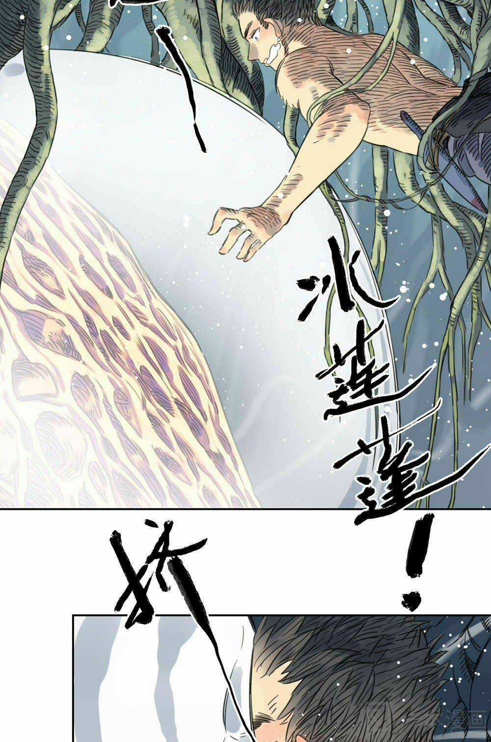 Diệu Tiên Sinh Chi Bỉ Ngạn Hoa Chapter 1.3 trang 3