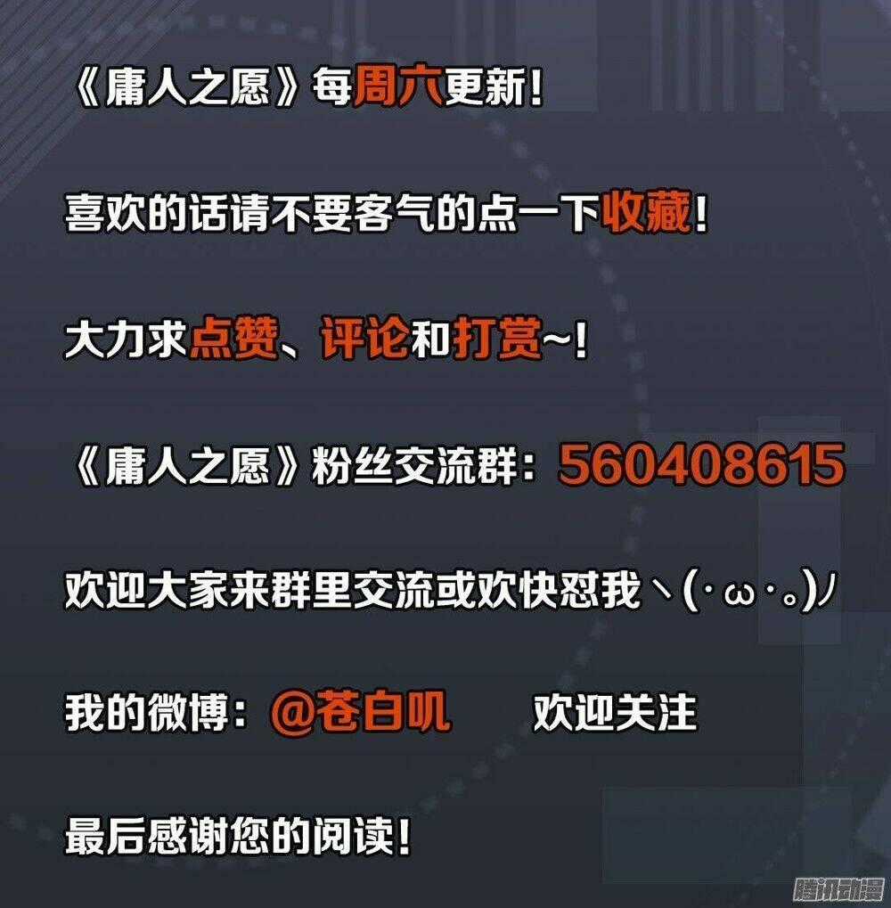 Điều Ước Của Người Phàm Chapter 9 trang 38