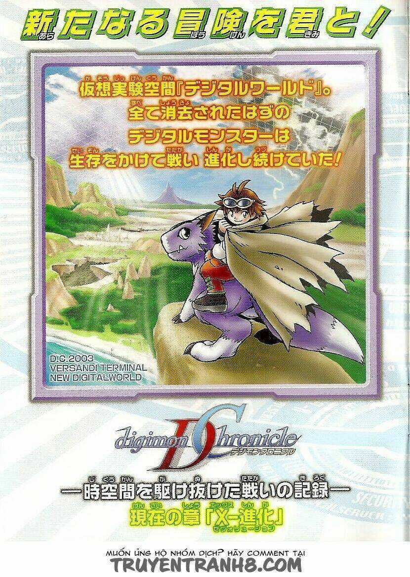 Digimon Chronicle Chapter 1 trang 2