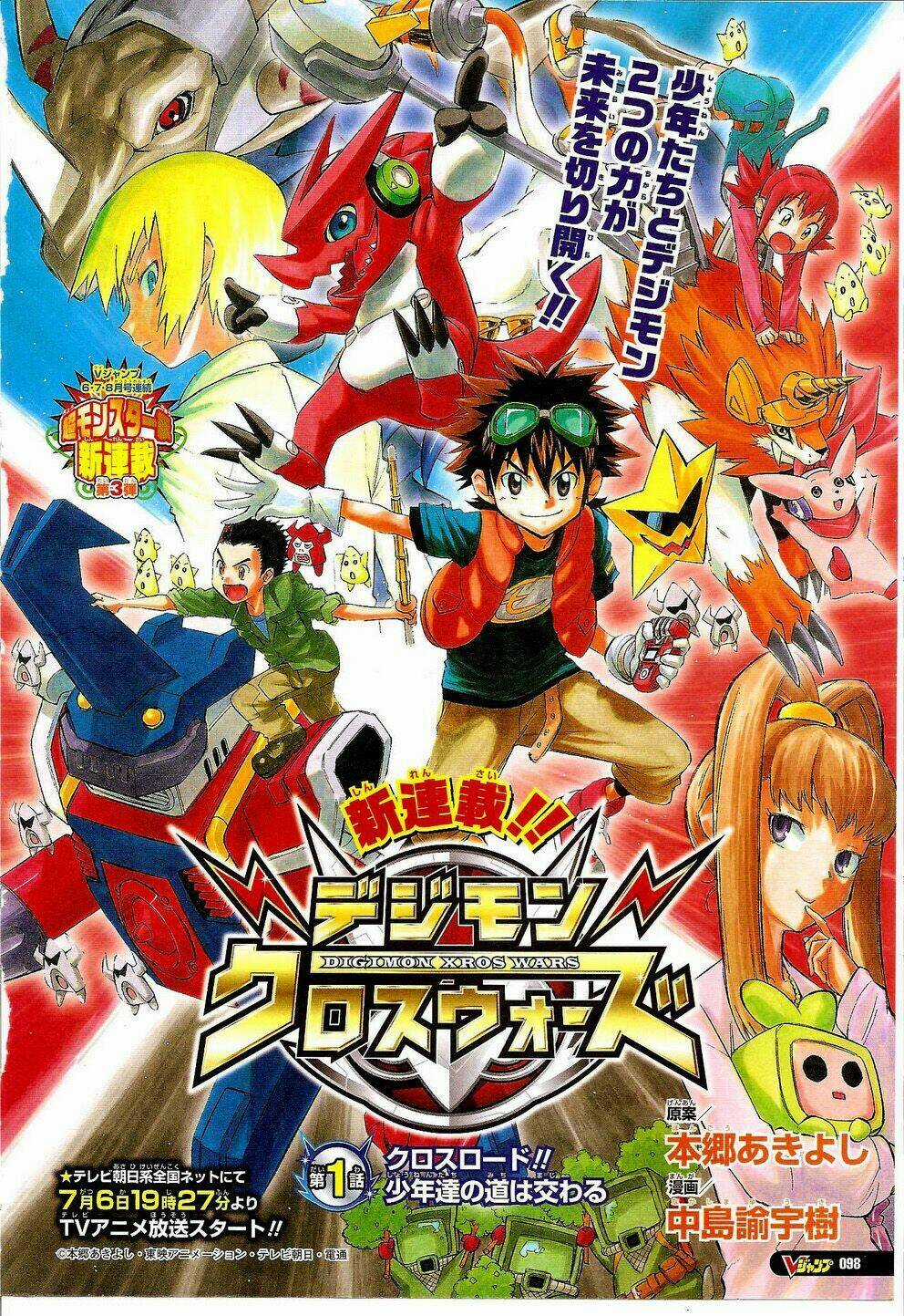 Digimon Xros Wars Chapter 1 trang 2