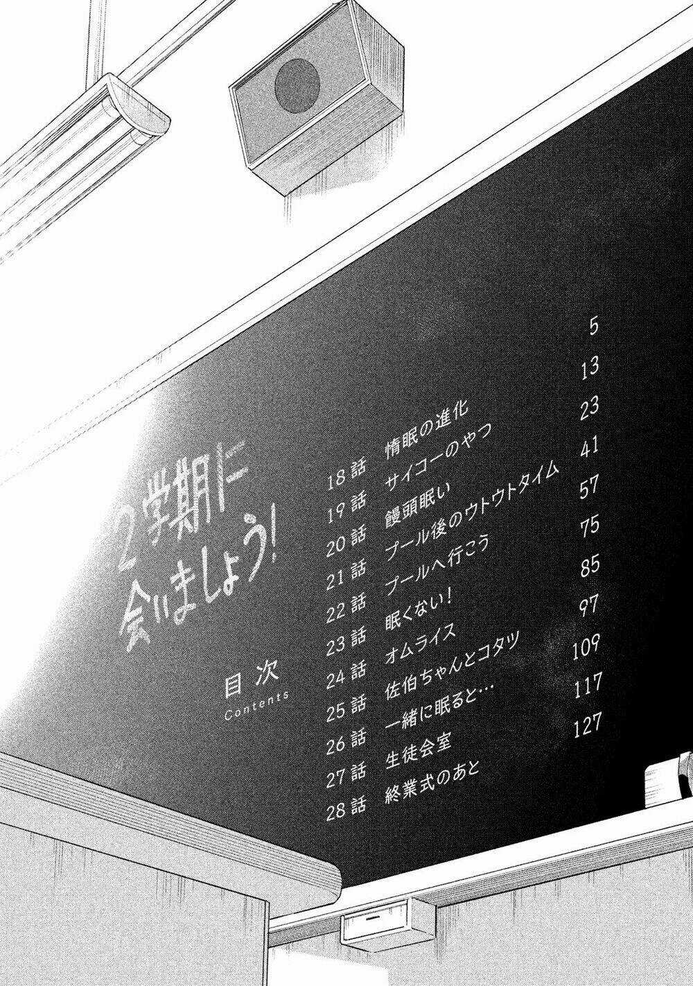 Dignified Asleep Saeki Chapter 18 trang 5