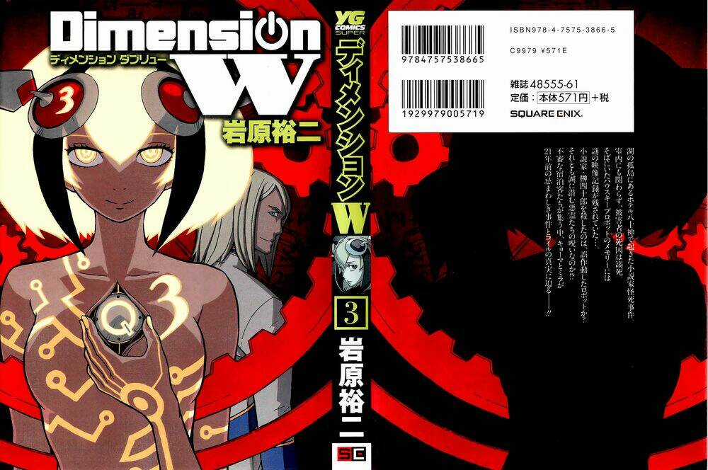 Dimension W Chapter 16 trang 2