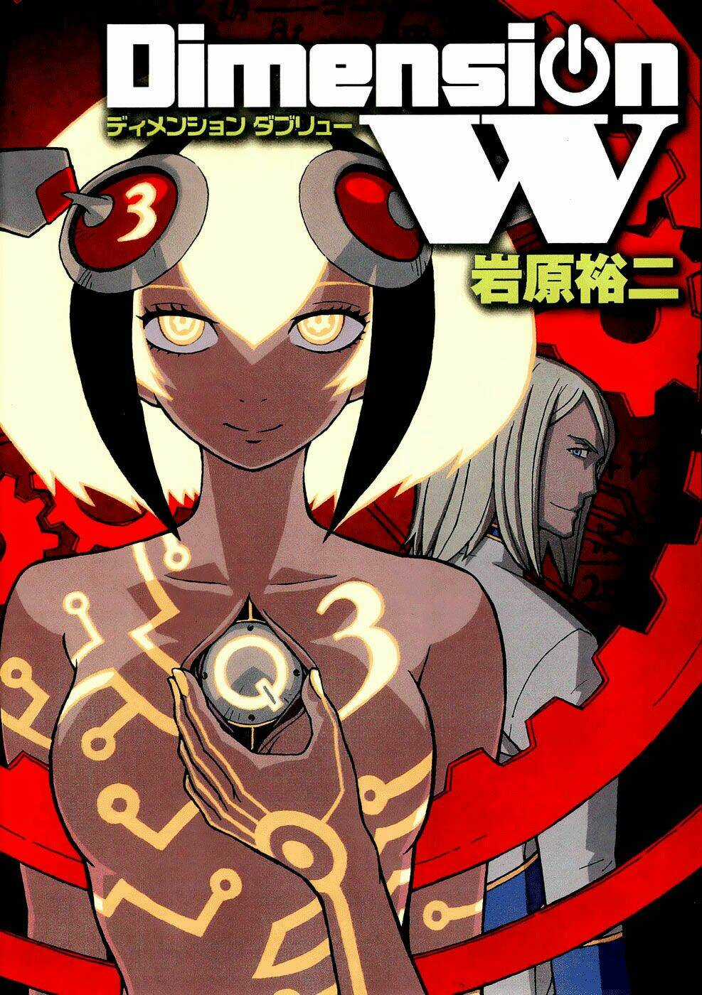 Dimension W Chapter 16 trang 3