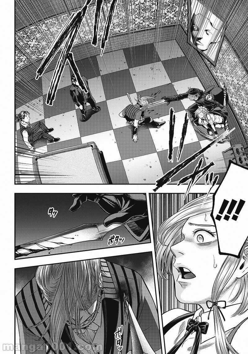 Diner Chapter 109 trang 14