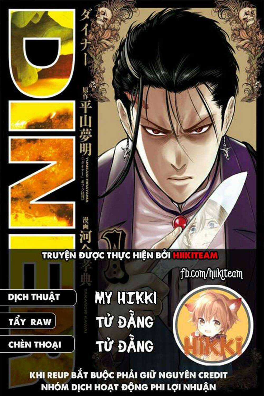 Diner Chapter 71 trang 0