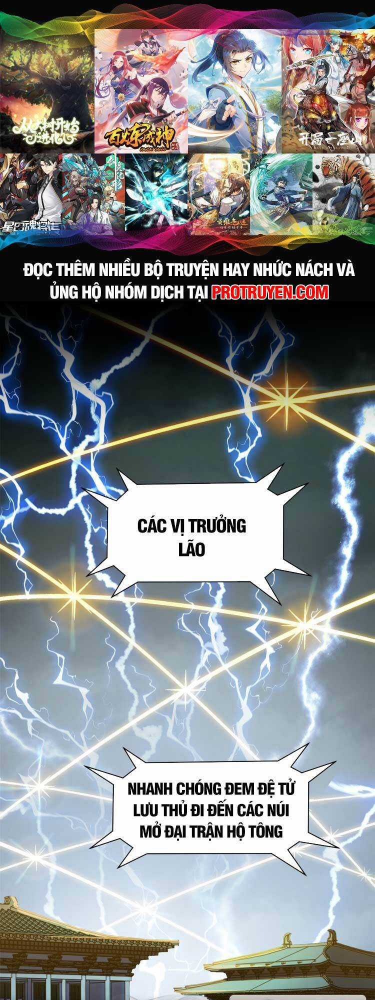 Đỉnh Cấp Khí Vận, Lặng Lẽ Tu Luyện Ngàn Năm Chapter 113 trang 0