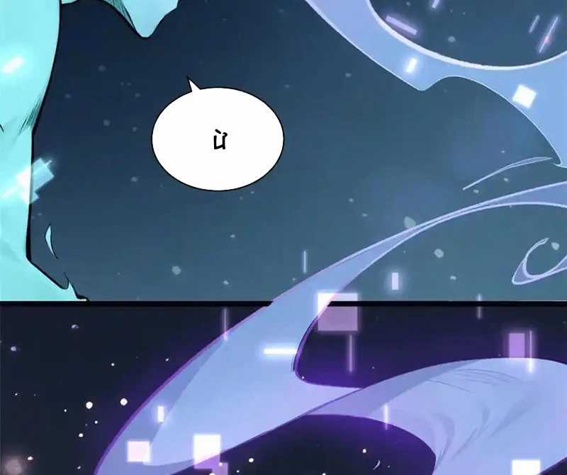 Đỉnh Cấp Khí Vận, Lặng Lẽ Tu Luyện Ngàn Năm Chapter 190 trang 57