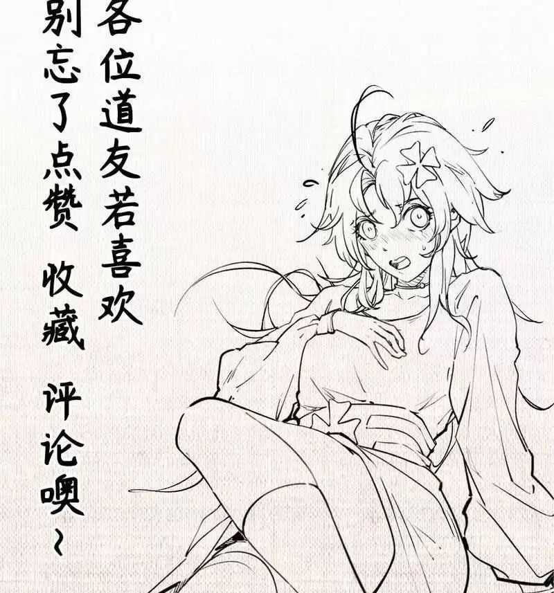 Đỉnh Cấp Khí Vận, Lặng Lẽ Tu Luyện Ngàn Năm Chapter 235 trang 102