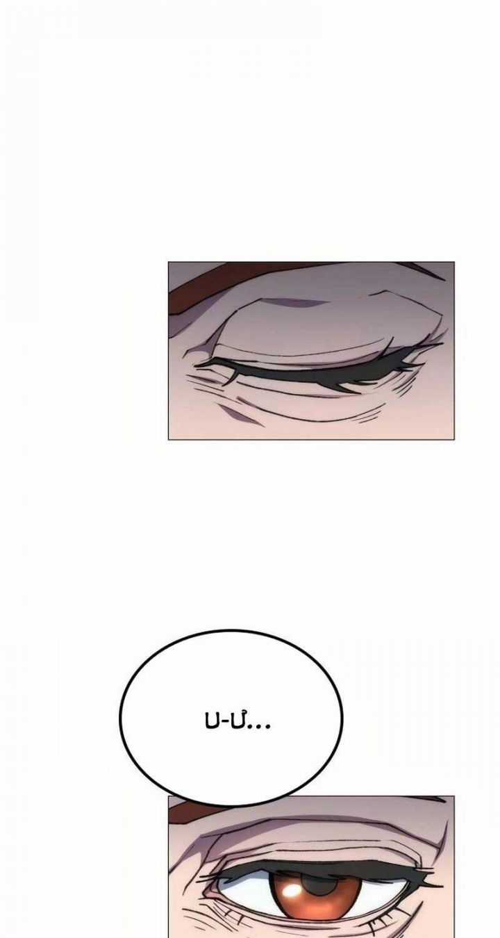 Đỉnh Phong Chi Tinh Chapter 3 trang 145