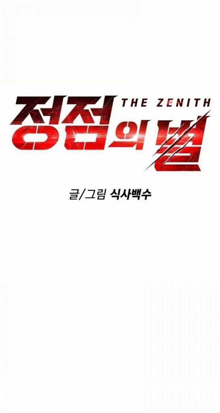 Đỉnh Phong Chi Tinh Chapter 3 trang 8