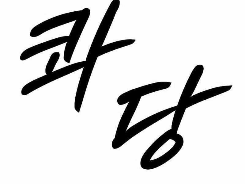 Đỉnh Phong Chi Tinh Chapter 9 trang 263