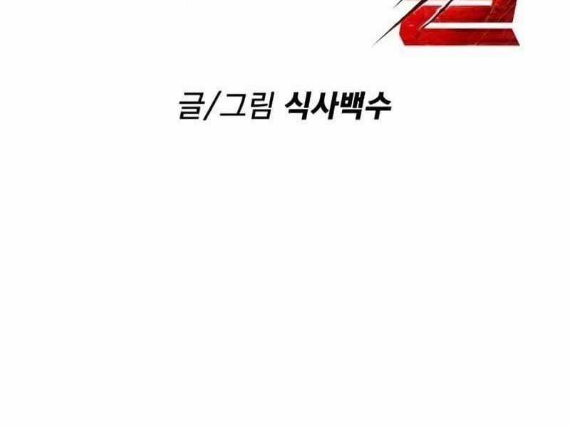 Đỉnh Phong Chi Tinh Chapter 9 trang 48