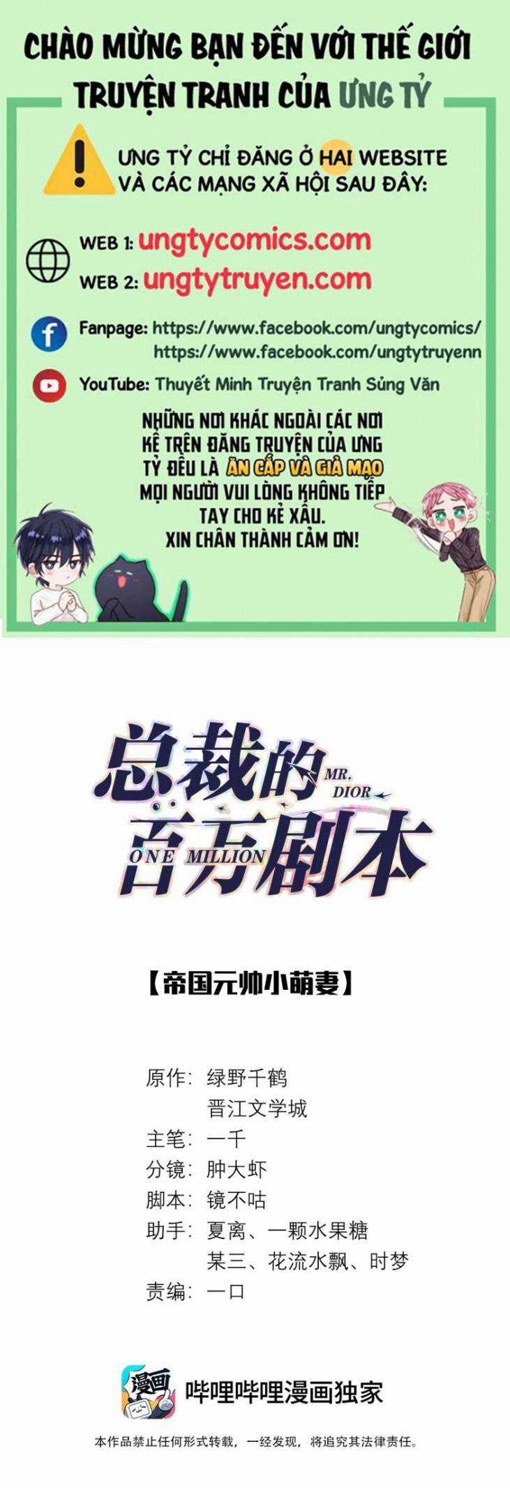Dior Tiên Sinh Lk Chapter 33 trang 0