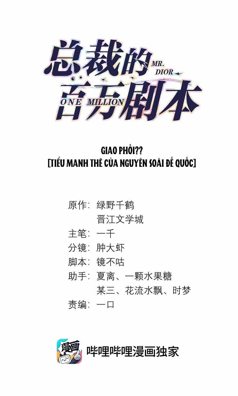 Dior Tiên Sinh Lk Chapter 34 trang 1