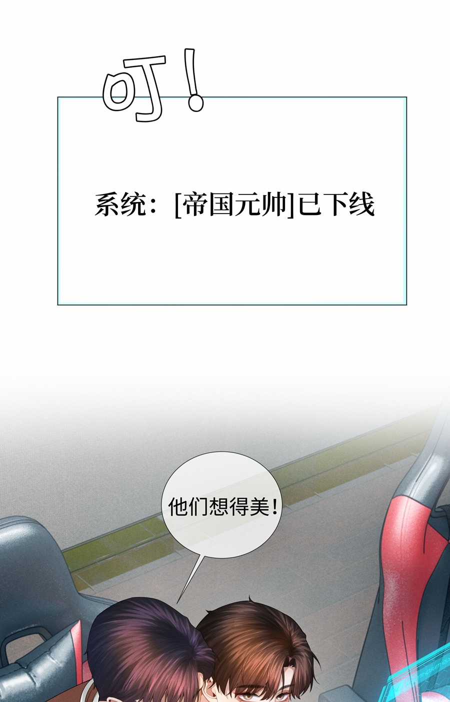 Dior Tiên Sinh Lk Chapter 34 trang 29