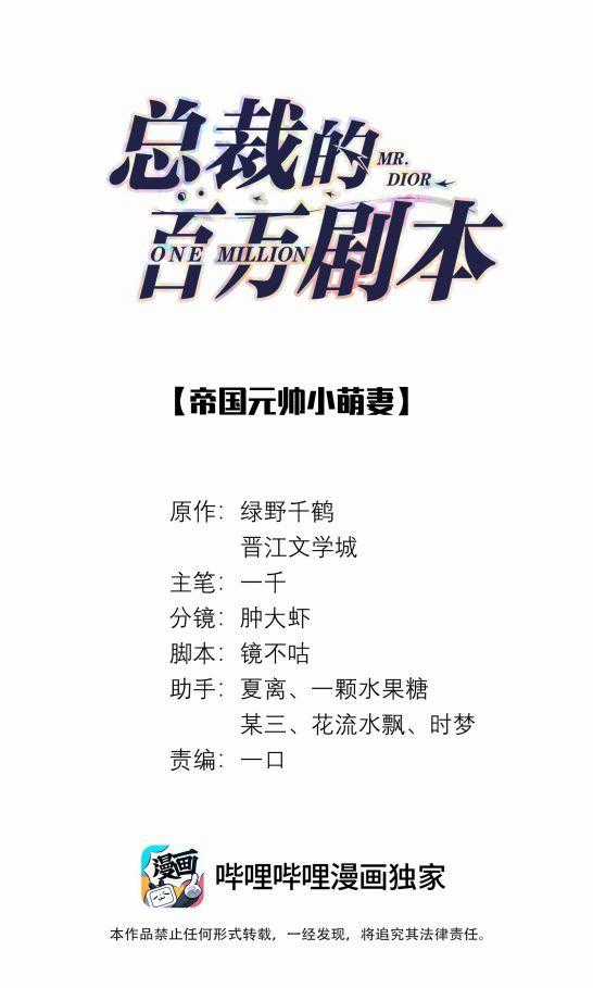 Dior Tiên Sinh Lk Chapter 47 trang 1