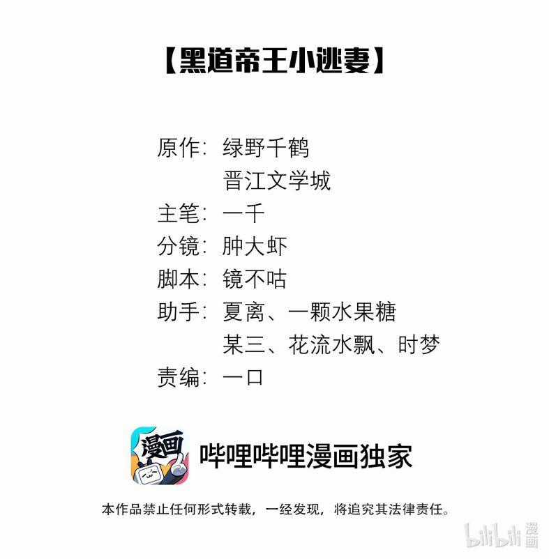 Dior Tiên Sinh Lk Chapter 48 trang 1