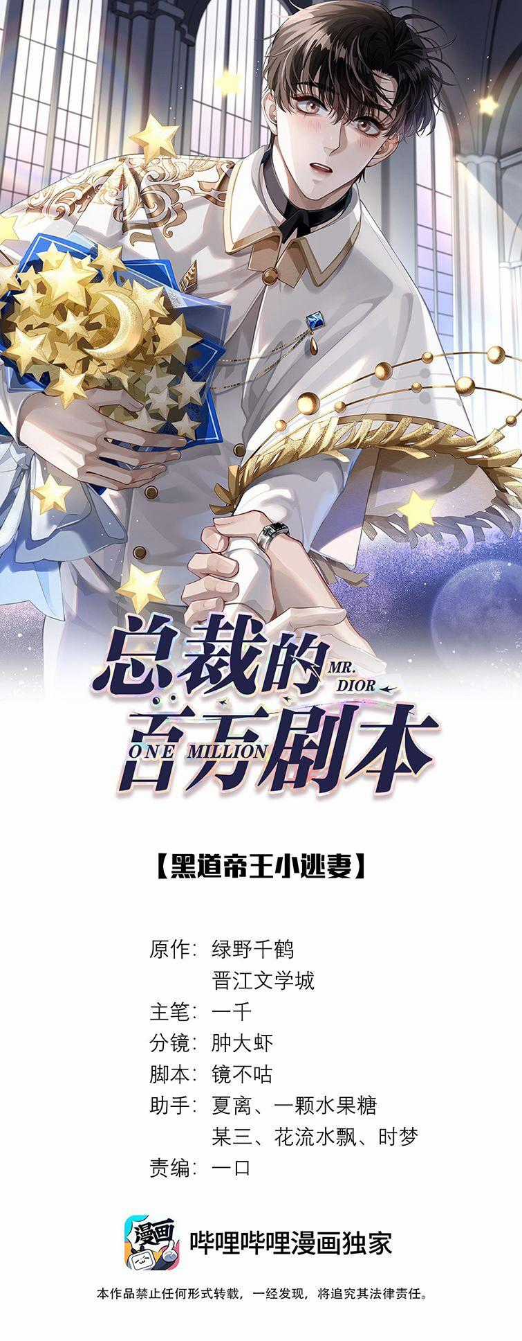 Dior Tiên Sinh Lk Chapter 57 trang 1