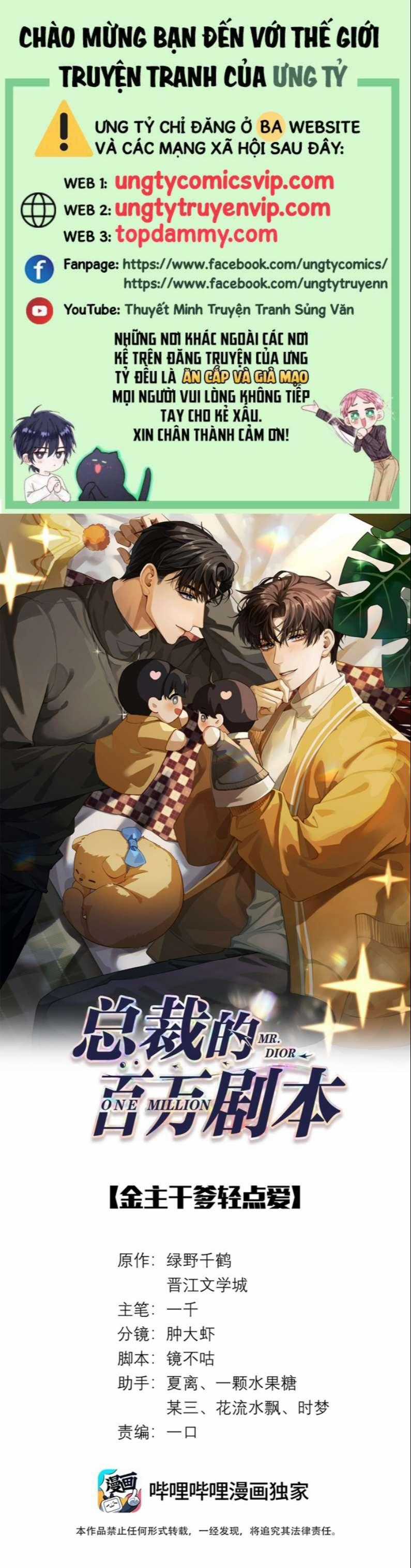 Dior Tiên Sinh Lk Chapter 64 trang 0