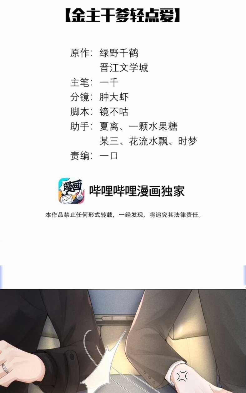 Dior Tiên Sinh Lk Chapter 65 trang 1