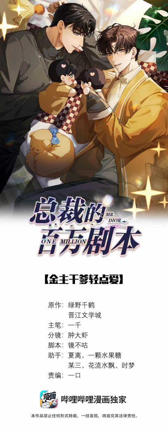 Dior Tiên Sinh Lk Chapter 69 trang 1